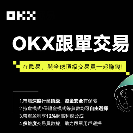 ok交易所官网下载入口页面展示
